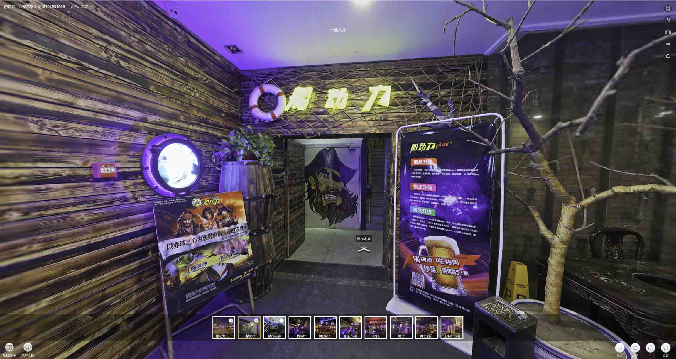 吉林720全景相机：工作原理与视觉革命